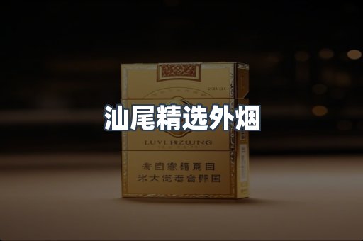 日本香烟系列